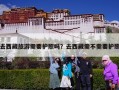 去西藏旅游需要护照吗？去西藏需不需要护照