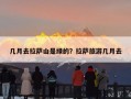 几月去拉萨山是绿的？拉萨旅游几月去