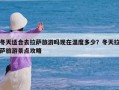 冬天适合去拉萨旅游吗现在温度多少？冬天拉萨旅游景点攻略