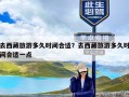 去西藏旅游多久时间合适？去西藏旅游多久时间合适一点