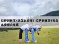 拉萨到林芝4天怎么安排？拉萨到林芝4天怎么安排火车票