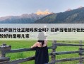 拉萨旅行社正规吗安全吗？拉萨当地旅行社比较好的是哪几家